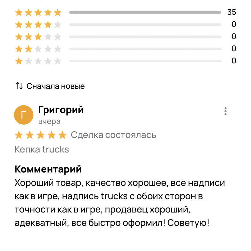 Бейсболка GIFU TRUCKS из My Summer Car