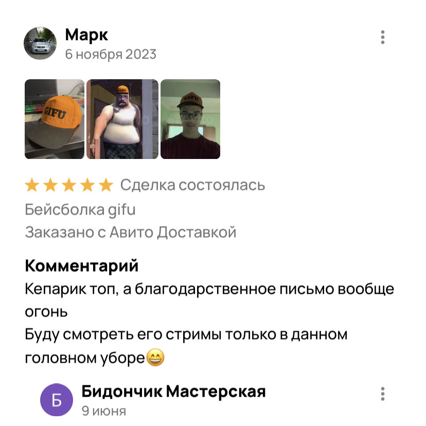 Бейсболка GIFU TRUCKS из My Summer Car