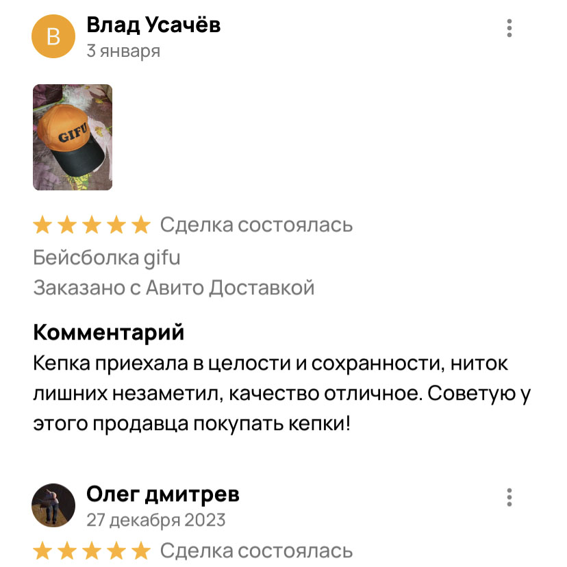 Бейсболка GIFU TRUCKS из My Summer Car