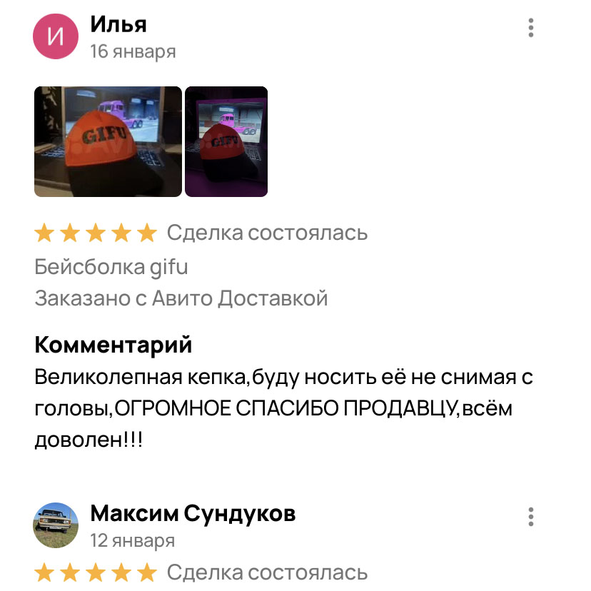 Бейсболка GIFU TRUCKS из My Summer Car